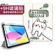 VXTRA 2021/2020/2019 iPad 9/8/7 10.2吋 藝術彩繪氣囊支架皮套 保護套(快樂小貓)+9H玻璃貼(合購價) product thumbnail 1