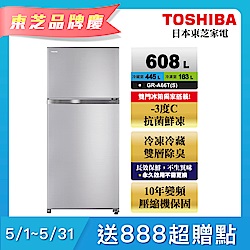 TOSHIBA東芝 608L 1級變頻2門電冰箱 GR-A66T(S)