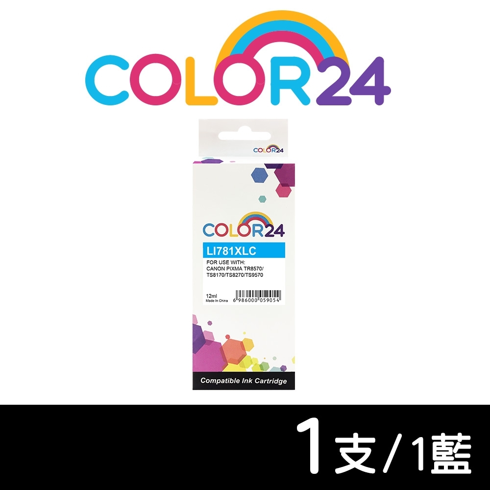 Color24 for Canon 藍色 CLI-781XL C 高容量相容墨水匣