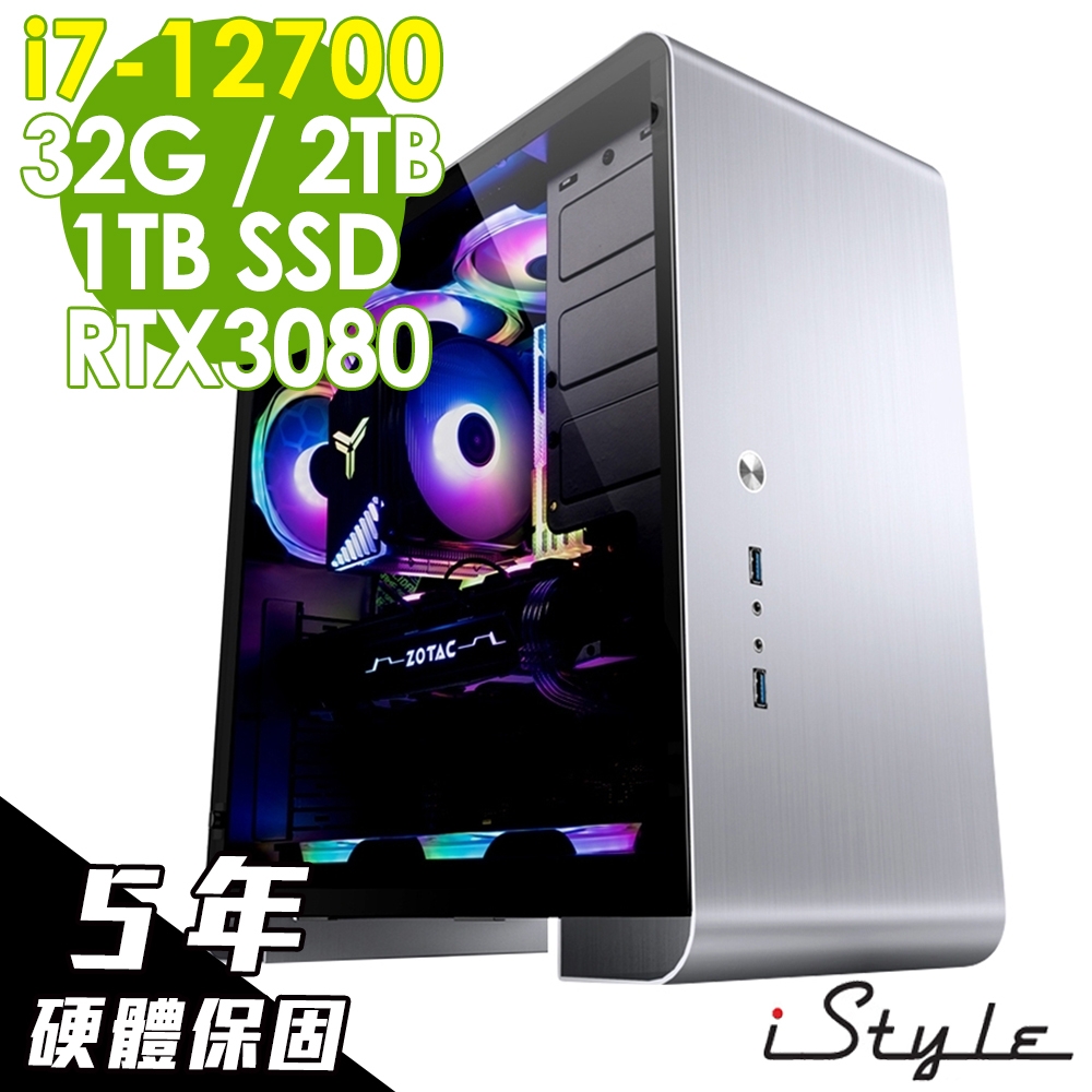 iStyle U400T 水冷工作站 i7-12700/Z690/32G DDR5/GEN4 1TSSD+2TB/RTX3080 10G/750W/W11P/五年保