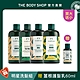 The Body Shop (買大送小)熱銷明星洗髮組(多種款式任選)(薑根護髮乳60ml效期7-12個月) product thumbnail 1