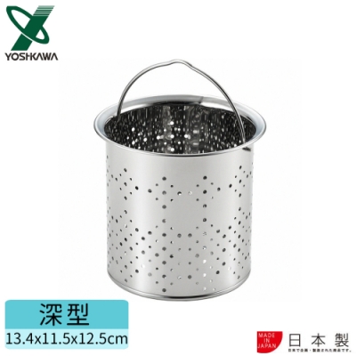 YOSHIKAWA 日本進口不鏽鋼抗菌排水孔濾桶(深型)