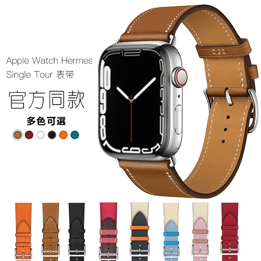 Apple Watch Ultra/S8/7/6/5/4/3/2/SE 真皮質商務撞色錶帶 手錶替換腕帶 情人節禮物