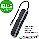 綠聯六合一USB-C集線器 深空灰 product thumbnail 1