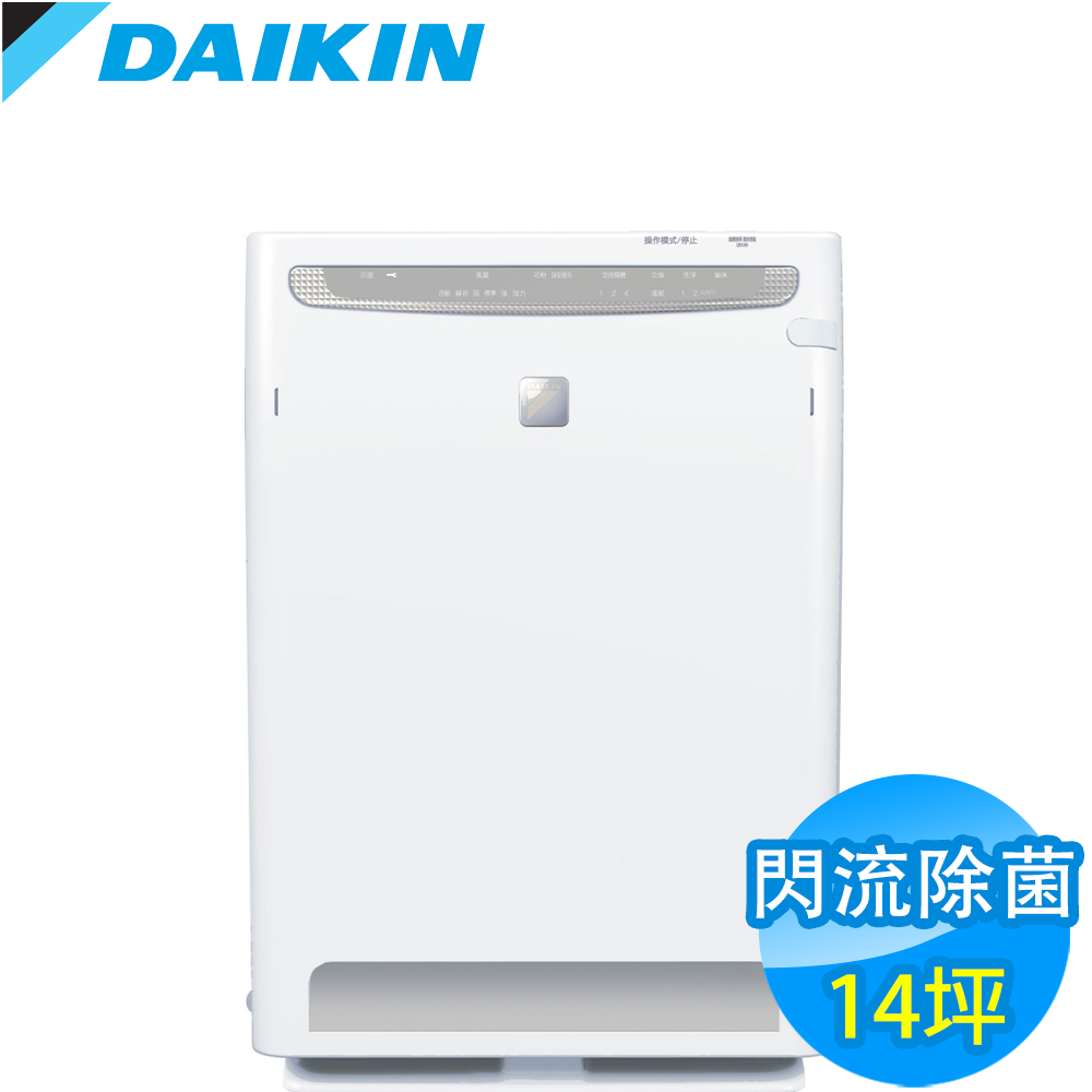 大金 DAIKIN 光觸媒閃流除臭觸媒空氣清靜機 MC-75LSC