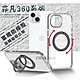 VOORCA 非凡360系列 iPhone 15 Plus 6.7吋 旋轉磁吸立架 軍規防摔保護殼(冰川銀) product thumbnail 1