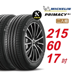 【Michelin 米其林】PRIMACY4＋ 長效性能輪胎 215/60/17 2入組-(送免費安裝)