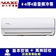 MAXE萬士益 4-6坪 4級變頻冷專冷氣 MAS-28MV5/RA-28MV5 product thumbnail 1