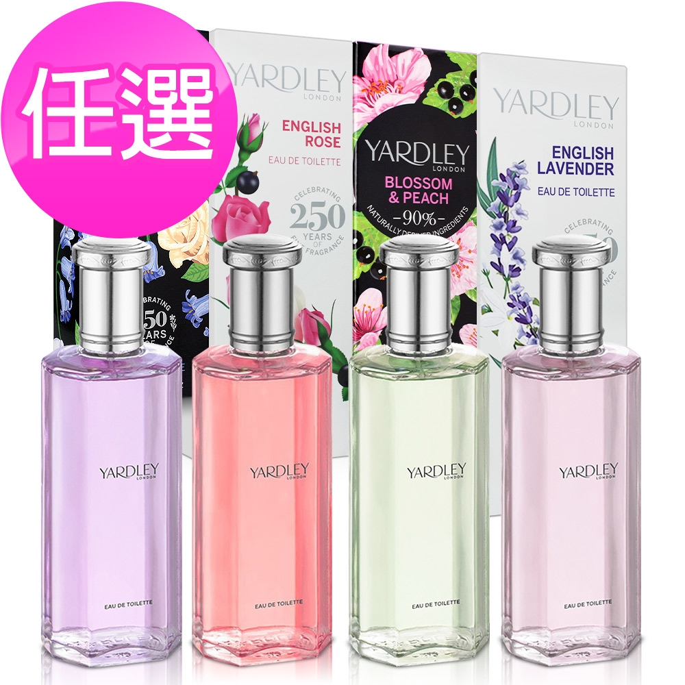 YARDLEY 雅麗 女性淡香水125ml-2入任選(山谷百合/紫羅蘭/薰衣草/玫瑰/風信子甜豆/櫻花白桃/罌粟紫羅蘭)