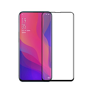 PKG OPPO R17Pro 保護貼-全滿版玻璃(黑框)