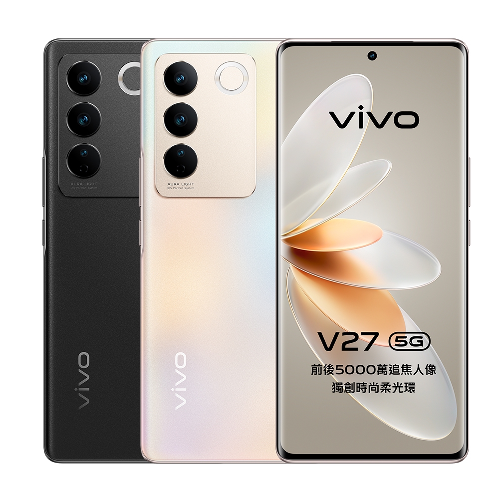 vivo V27 (12G/256G) 5G 智慧型手機