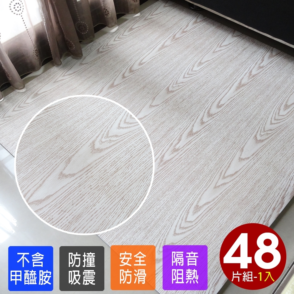 【Abuns】橡木紋大巧拼地墊-咖啡色(48片裝-適用5.5坪)
