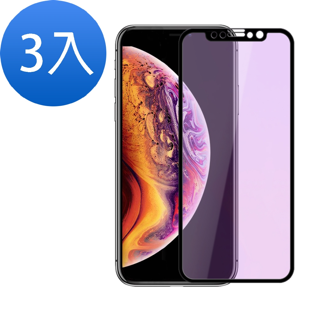 3入 iPhone11保護貼藍光軟邊碳纖維手機玻璃鋼化膜 11保護貼