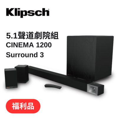 (福利品) klipsch 古力奇 cinema 1200 soundbar + surround 5.1.4 聲道劇院組