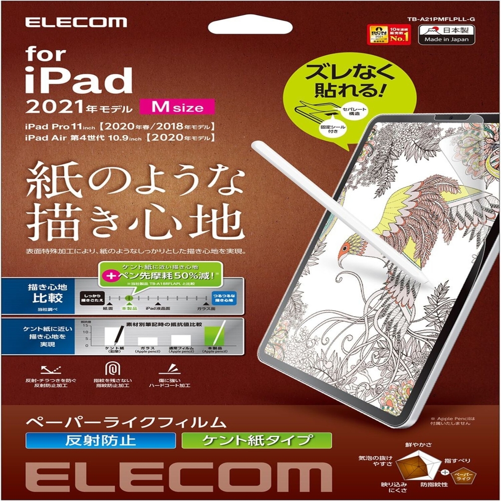 ELECOM   11吋 iPadPro擬紙保貼21肯特易貼