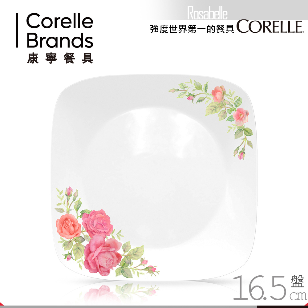 美國康寧 CORELLE 薔薇之戀6吋方盤(8H)