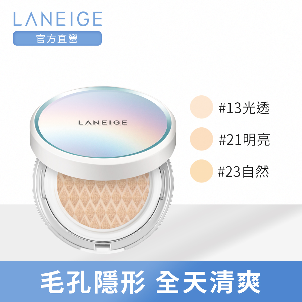 LANEIGE蘭芝 零毛孔無瑕氣墊粉霜SPF+ PA+++ 15g*2(暖色調)