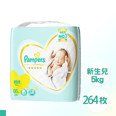 日本 Pampers 境內版 黏貼型  尿布 紙尿褲  NB 66 片 x 4包