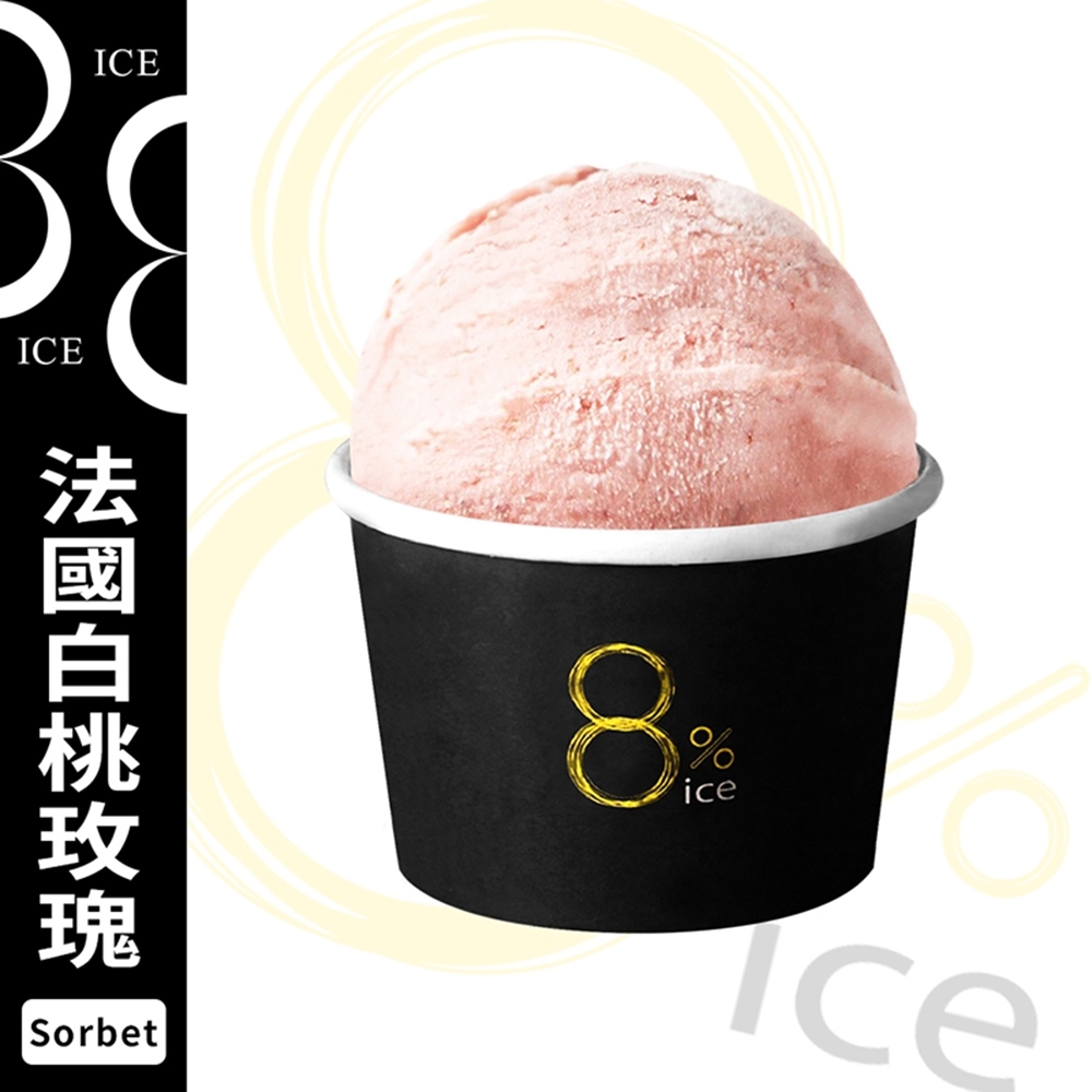 8%ice 義式冰淇淋(雪酪)-法國白桃玫瑰 (100g)