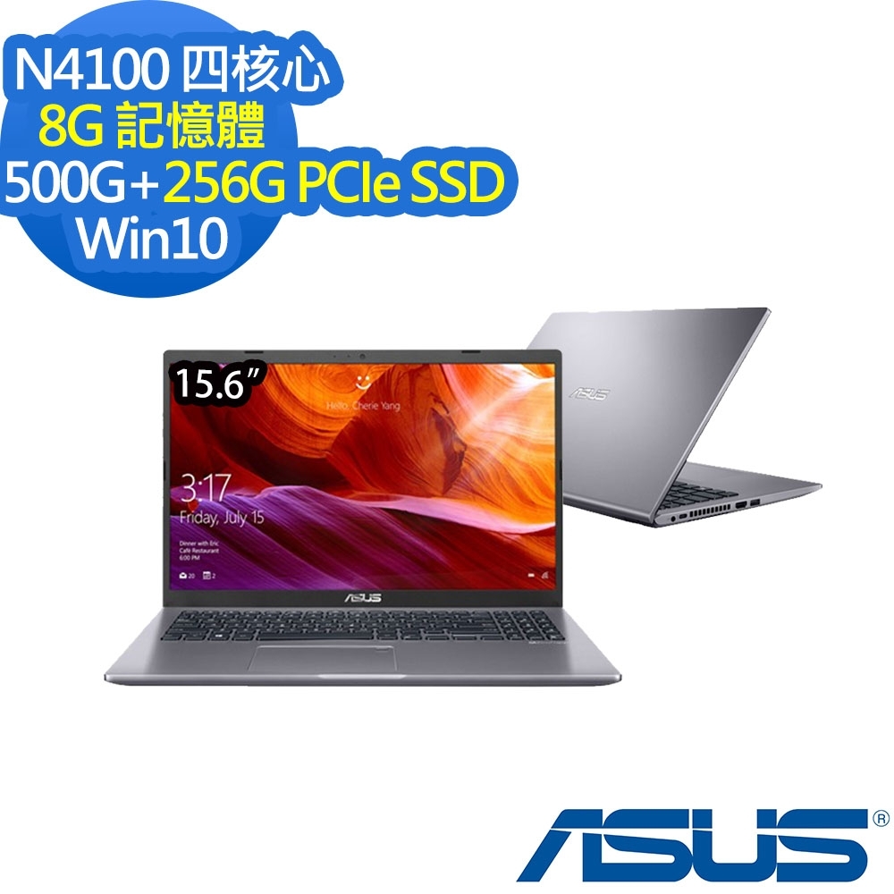 ASUS X509MA 15吋筆電 N4100/8G/500G+256G PCIeSSD/Win10文書筆電