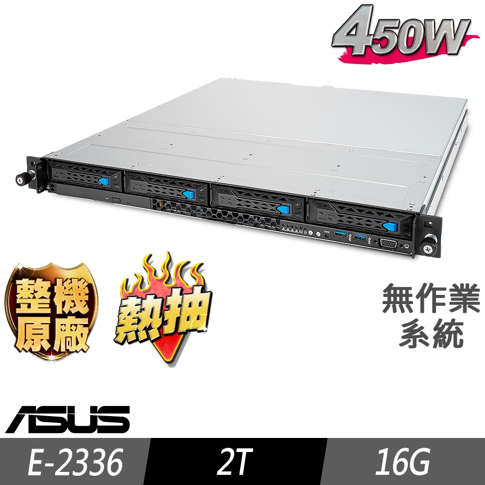 ASUS 華碩 RS300-E11 機架式伺服器 E-2336/16G/2TB/FD