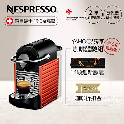 Nespresso 膠囊咖啡機 Pixie 紅色