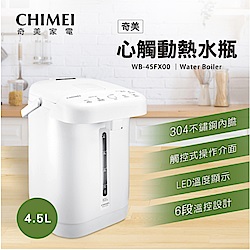 CHIMEI奇美不鏽鋼觸控電熱水瓶4.5L-WB-45FX00