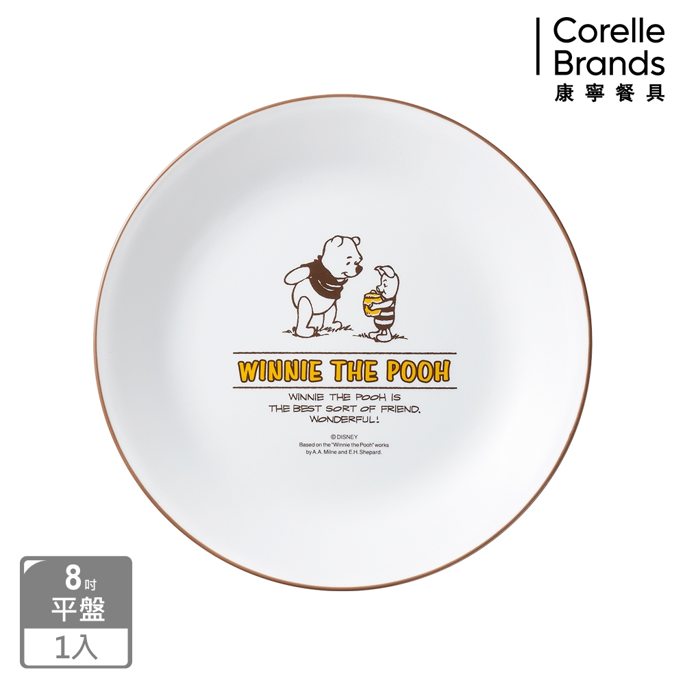 【美國康寧】CORELLE 小熊維尼 復刻系列8吋平盤