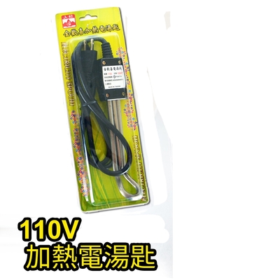 生活king 金歡喜電湯匙110v/220v(任選)