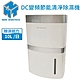 NEW WIDETECH 威技10公升DC變頻節能清淨除濕機WDH-1025A product thumbnail 1