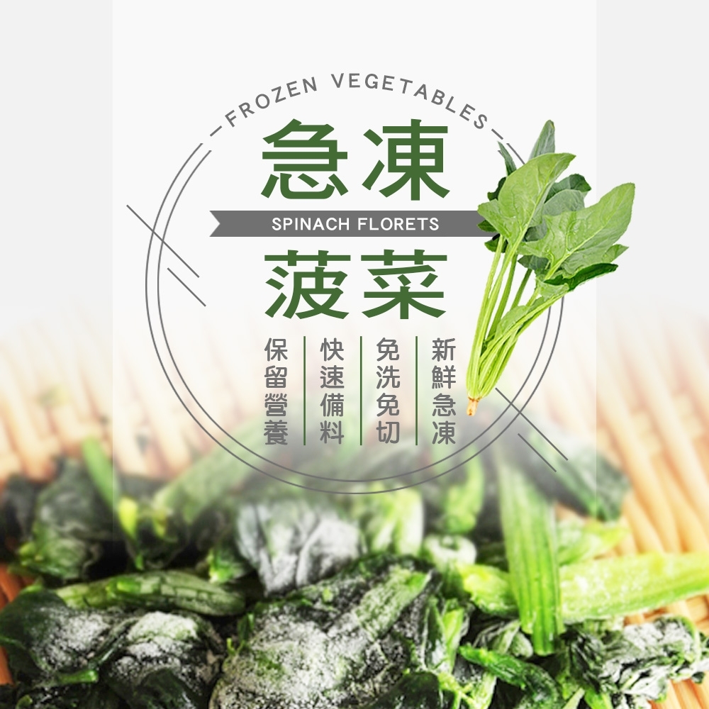 (任選880)幸美生技-進口鮮熟凍蔬菜-菠菜1kg/包