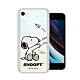 史努比/SNOOPY 正版授權  iPhone SE 2020/SE2 漸層彩繪空壓手機殼(紙飛機) product thumbnail 1