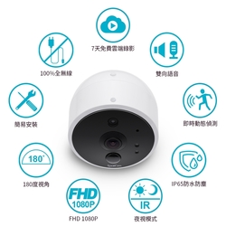 SpotCam Solo 2 全無線 免插電 1080P 超廣角 電池攝影機 免佈線  180度 FHD 雲端WiFi攝影機(IP CAM 監視器)