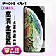 IPhoneXR 11保護貼非全滿版鋼化玻璃膜高清鋼化膜保護貼(XR保護貼XR鋼化膜IPHONE11保護貼IPHONE11鋼化膜) product thumbnail 2