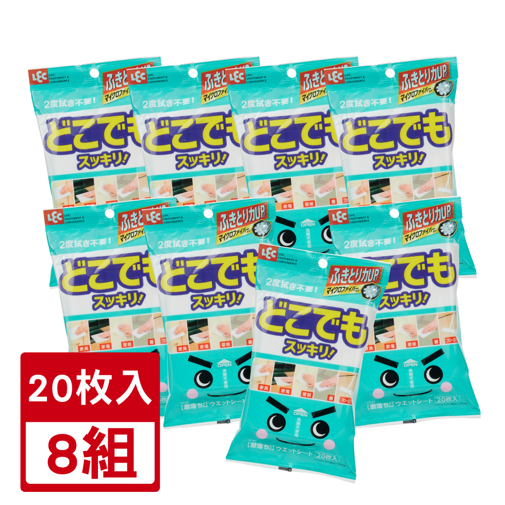 日本LEC-【激落君】日製多用途擦拭巾20枚入-8組