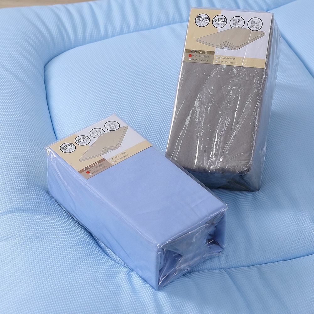 LAMINA 床包式床墊布套(3-17cm)-藍(雙人)