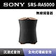 【SONY 索尼】 頂級無線揚聲器 SRS-RA5000 無線藍牙音響 頂級藍牙喇叭 全方位無限喇叭 全新公司貨 product thumbnail 2