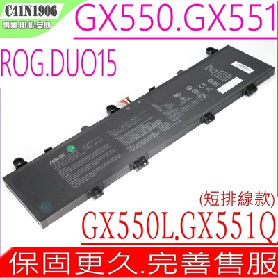 ASUS C41N1906 電池 華碩GX550 GX551 C41N1906 GX550LX GX550LW GX551QM GX551QR GX551QS C41N1906