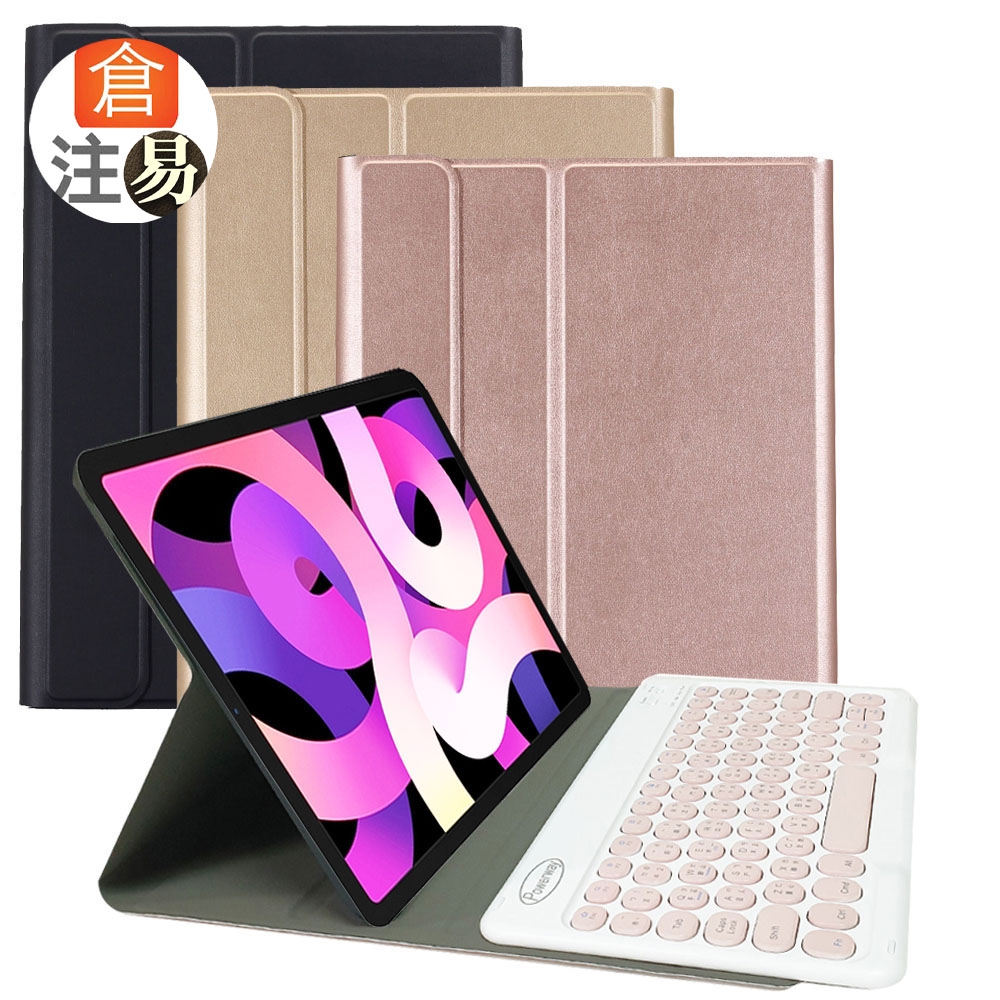 Powerway For iPad Air 5/Air 4 (10.9吋)平板專用圓典型藍牙鍵盤/皮套