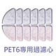 【u-ta】PET6專用濾心棉/過濾棉(6入組) product thumbnail 1