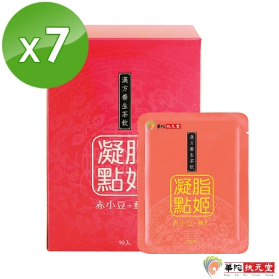 華陀扶元堂 赤小豆薏仁飲7盒(10包/盒)