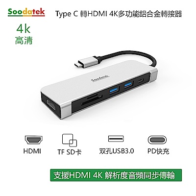 Soodatek TypeC TO HDMI 2USB Hub