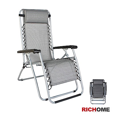 RICHOME LINCON無段式休閒椅(躺椅)