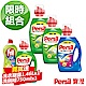 Persil 寶瀅洗衣/護色凝露3入組-加贈洗衣凝露+高效洗碗精 product thumbnail 1