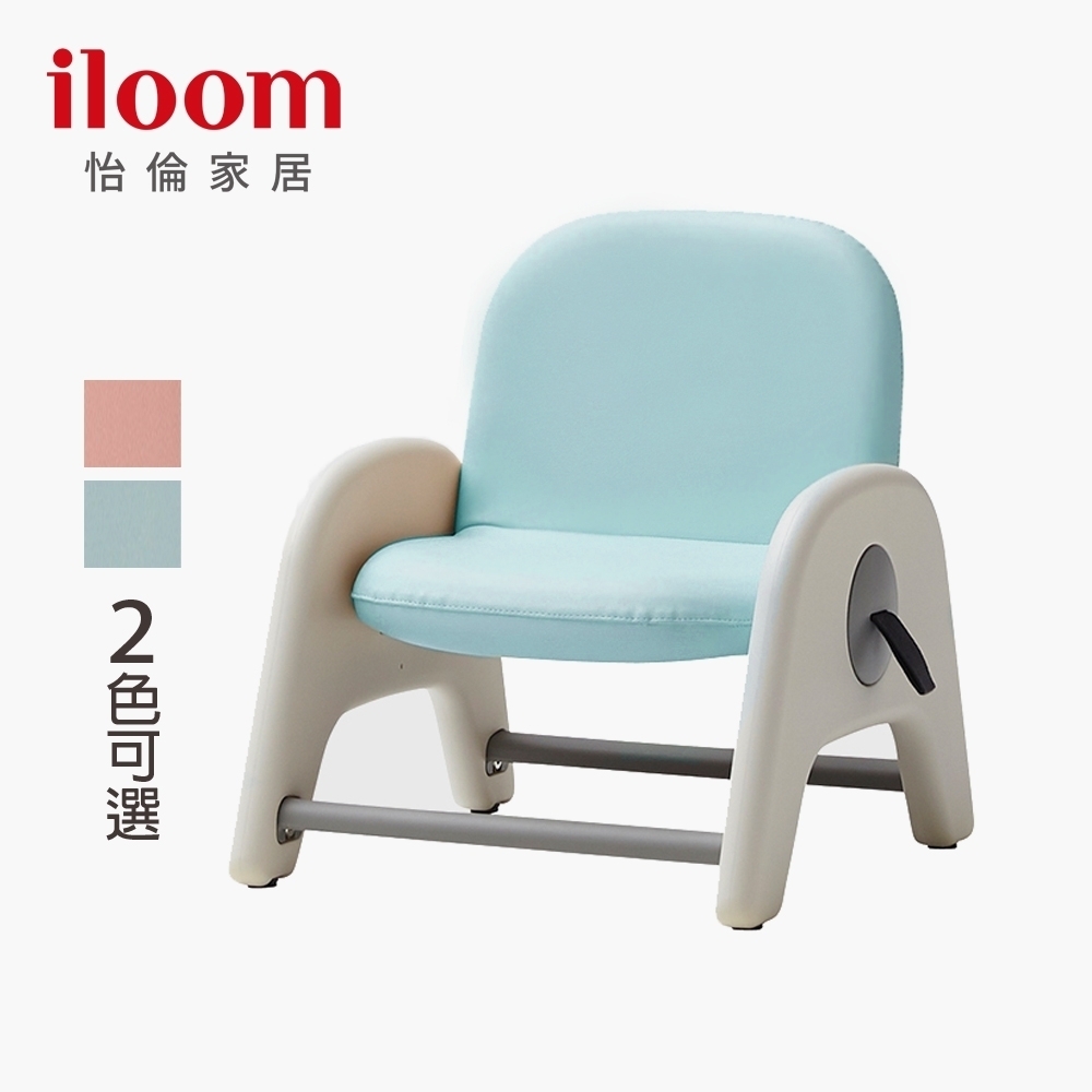 【iloom怡倫家居】Atti-I Atti chair 兒童椅(藍色)