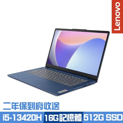 Lenovo14吋13代i5輕薄筆電