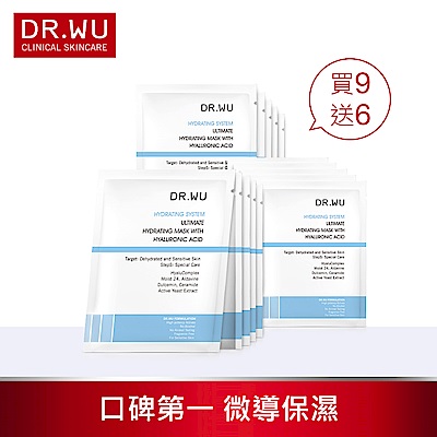 DR.WU玻尿酸保濕微導面膜3PCS X15片