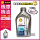 荷蘭皇家殼牌SHELL-Advance 10W-40 Ultra 4T全合成機車機油1公升 product thumbnail 1