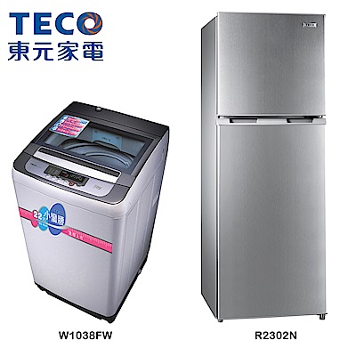 TECO東元 10KG定頻洗衣機W1038FW + 222L定頻電冰箱R2302N