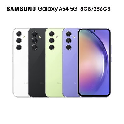 三星 Samsung Galaxy A54_8GB/256GB-(5G) 6.4吋智慧型手機